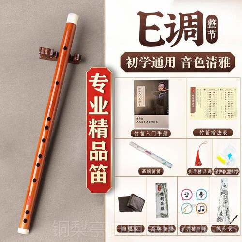 正品器笛子乐初学者学古风新手套装手工苦竹儿笛成人初者童入门乐