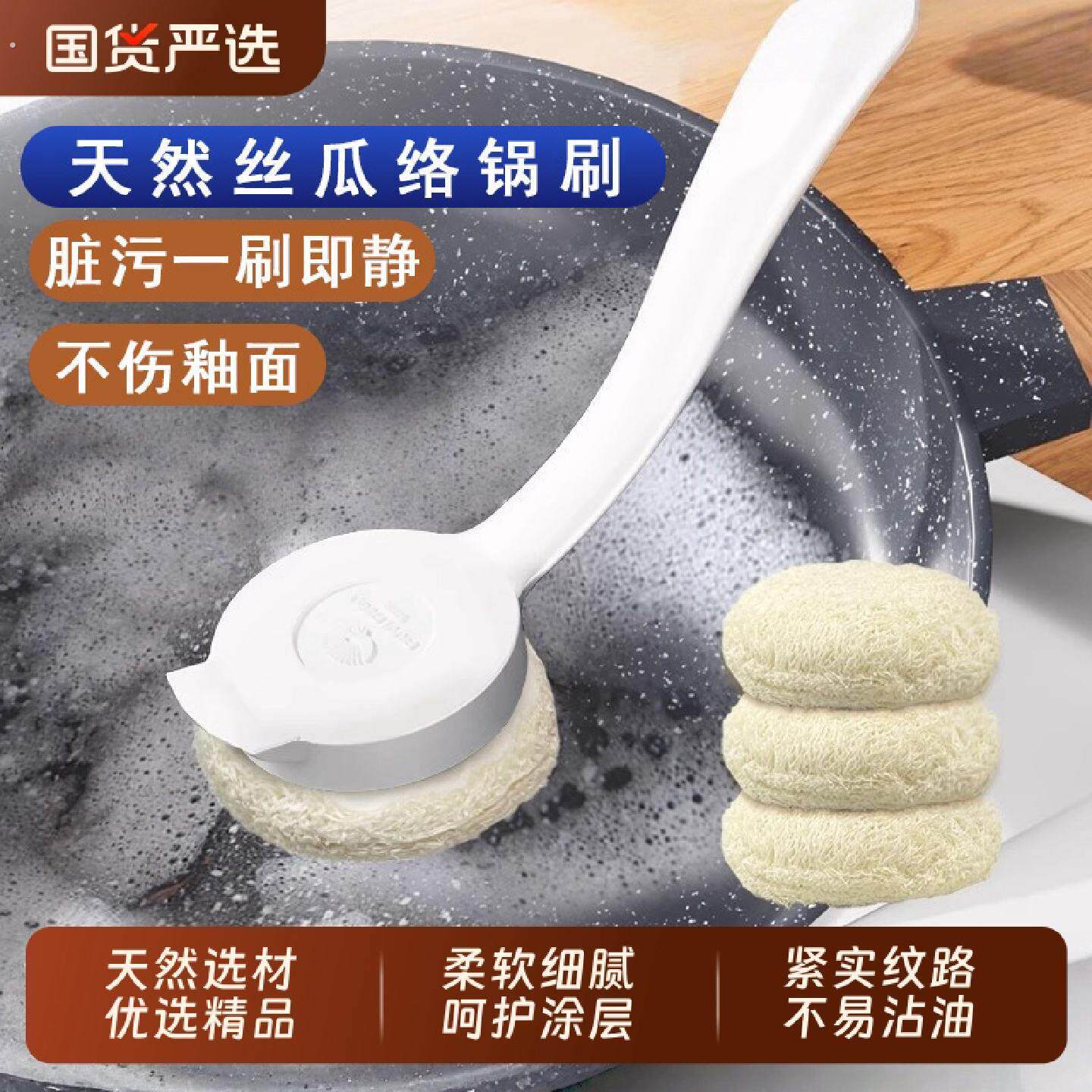 丝瓜络瓢刷锅神器长柄厨房专用洗锅刷子不伤锅清洁刷丝瓜囊洗碗刷