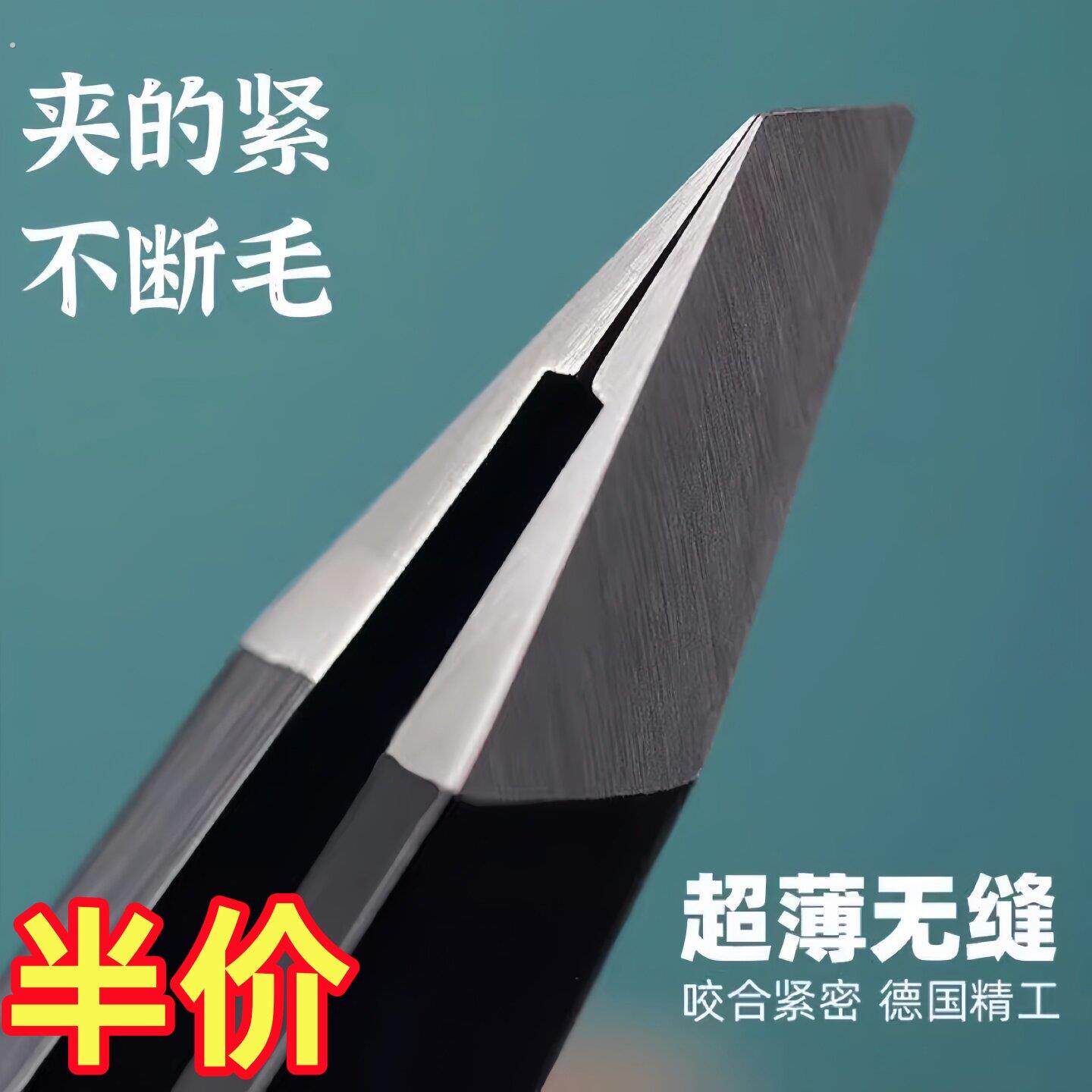 超薄平口眉夹眉毛斜口镊子拔毛胡须拔胡子黑头修眉工具眉钳拔毛夹
