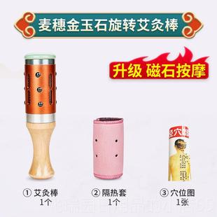 正品玉面艾灸棒手握滚动式器石具脸部桃花灸熏蒸仪部盒身随灸家用