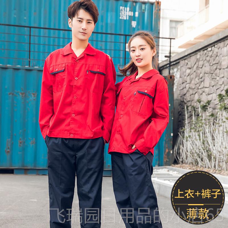 正品汽夏工作服套装男装短袖劳保服工夏天薄款长袖工地工作服修上图片