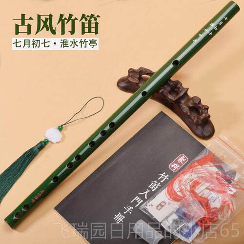 正品古风笛、一节绿竹笛、淮级竹横笛、初乐器、成人及亭儿童、水