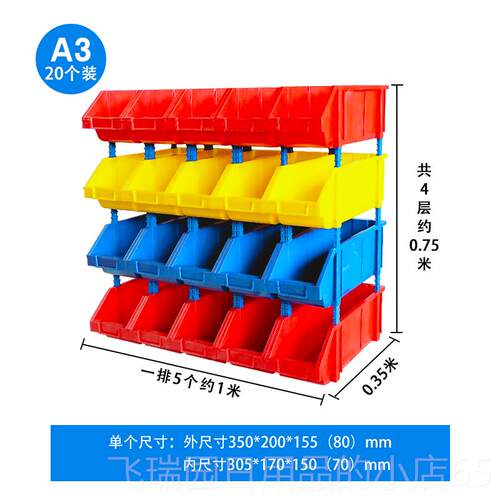 正品世库/SKU加厚组合式料盒零件元塑件螺丝斜口盒分类工具整理货