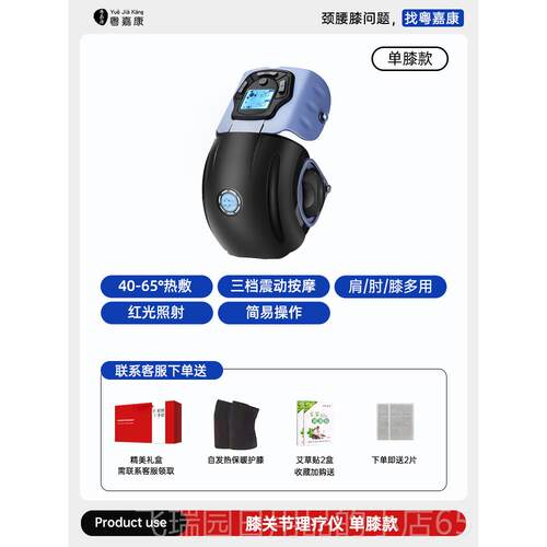 正品膝关器理节仪疼痛神器疗按摩积液半盖月板保暖热敷发热老寒腿