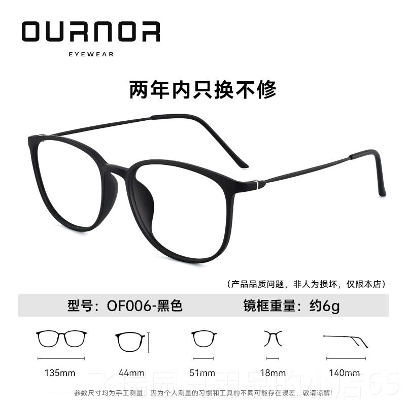 正品女博士眼镜欧拿防蓝光眼镜近视抗辐射护镜眼男平光明大透黑框