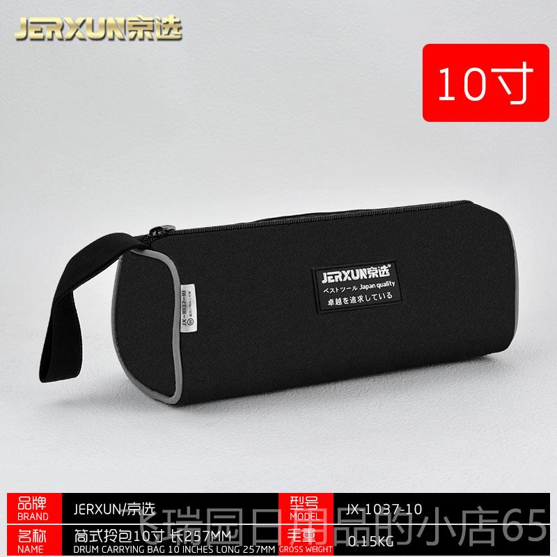 正品京选工具工包多号功能牛津布防水加厚小手提拎布包可携式电帆图片