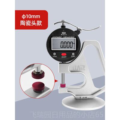 正品测莱准数显带座00.0薄1MM纸张膜皮革厚度表LK-024台式测厚规