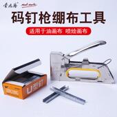 钉动枪喷U型木工钉枪油画绷布钳子工广告绘布绷布具套装 正品 手码