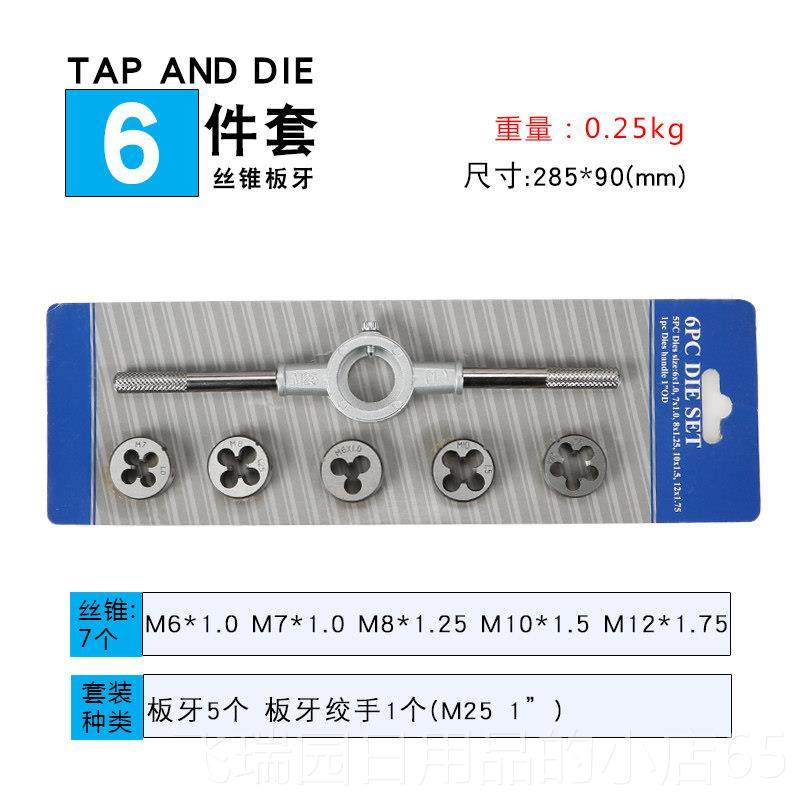 正品保联螺丝攻板牙五工扳具手用螺丝攻手板牙绞金手架公螺制丝攻,五金/工具,手用丝锥,淘宝优惠券,粉丝福利购,淘宝优惠卷