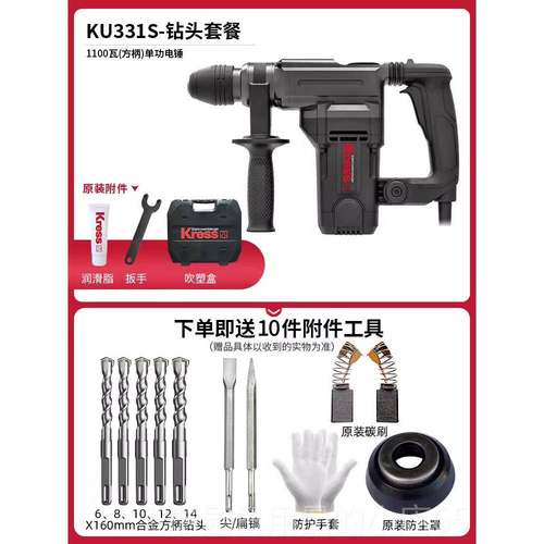 正品9卡胜电锤电镐KU330S两用38D/32大3功率冲击钻工业级3/40342/