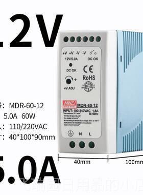 正品WD-R导轨式SDR240W24V10A-明开关电源MR-60-24V2.5A1D20W伟变