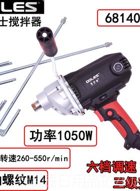 正品多士搅拌器68103大功率100W三级减5速油漆涂力料腻子搅拌机4