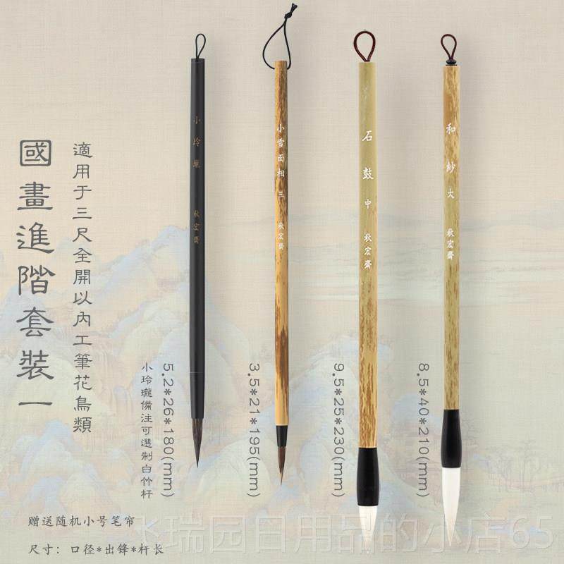 正品秋机斋主播推荐新手初学国画工没骨写意毛笔套宏装笔随送笔盒,文具电教/文化用品/商务用品,毛笔,淘宝优惠券,粉丝福利购,淘宝优惠卷