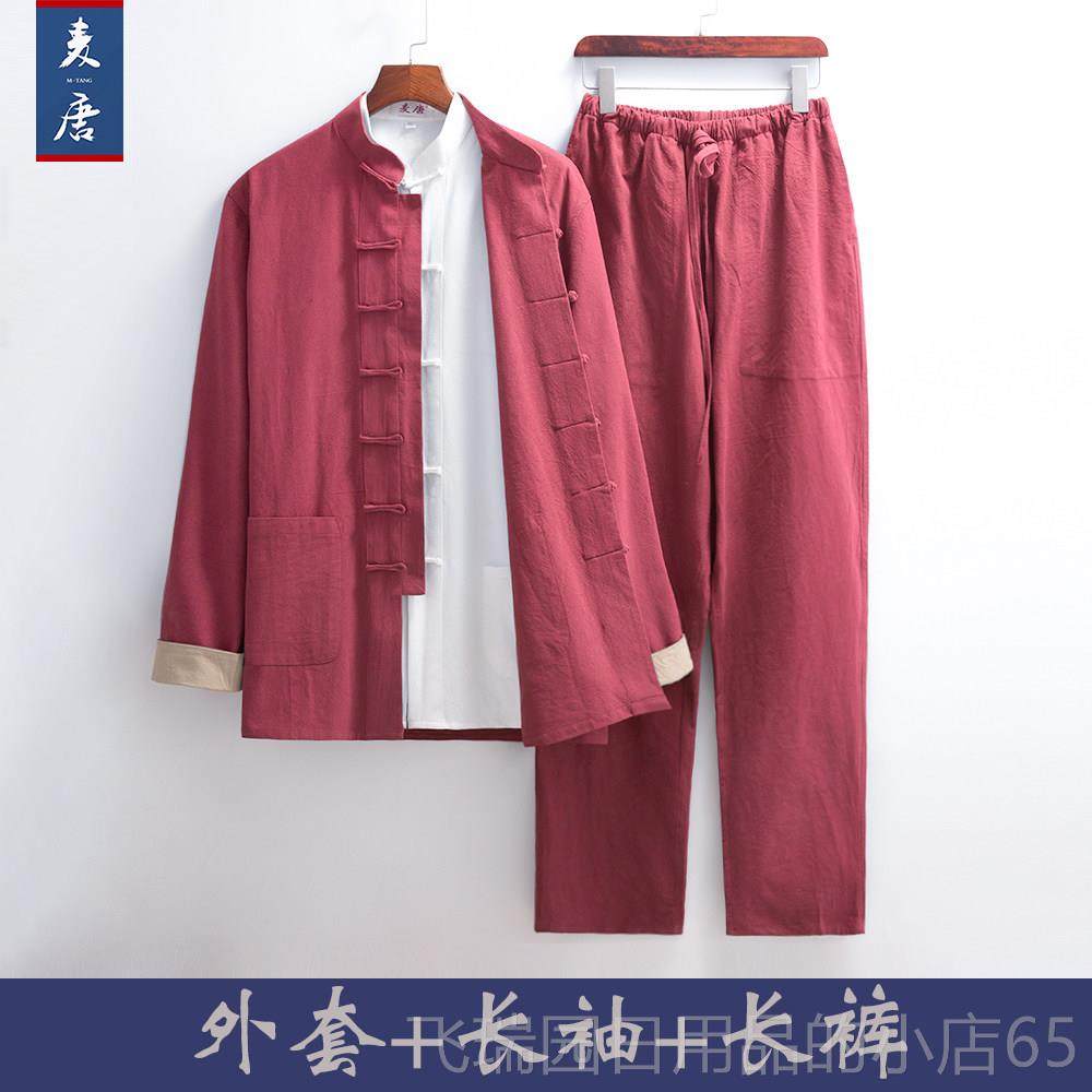 正品唐装中国风男国装国套装中潮老年民中男山装汉服中式茶服长衫,男装,唐装,淘宝优惠券,粉丝福利购,淘宝优惠卷