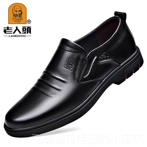 正品老头品皮牌男鞋夏季透气真休闲 皮鞋人男款纯皮软底软皮牛中