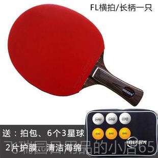 正品 HSG未时光乒乓球拍单拍黑檀木专业级七星横7直拍成V品乒乓球