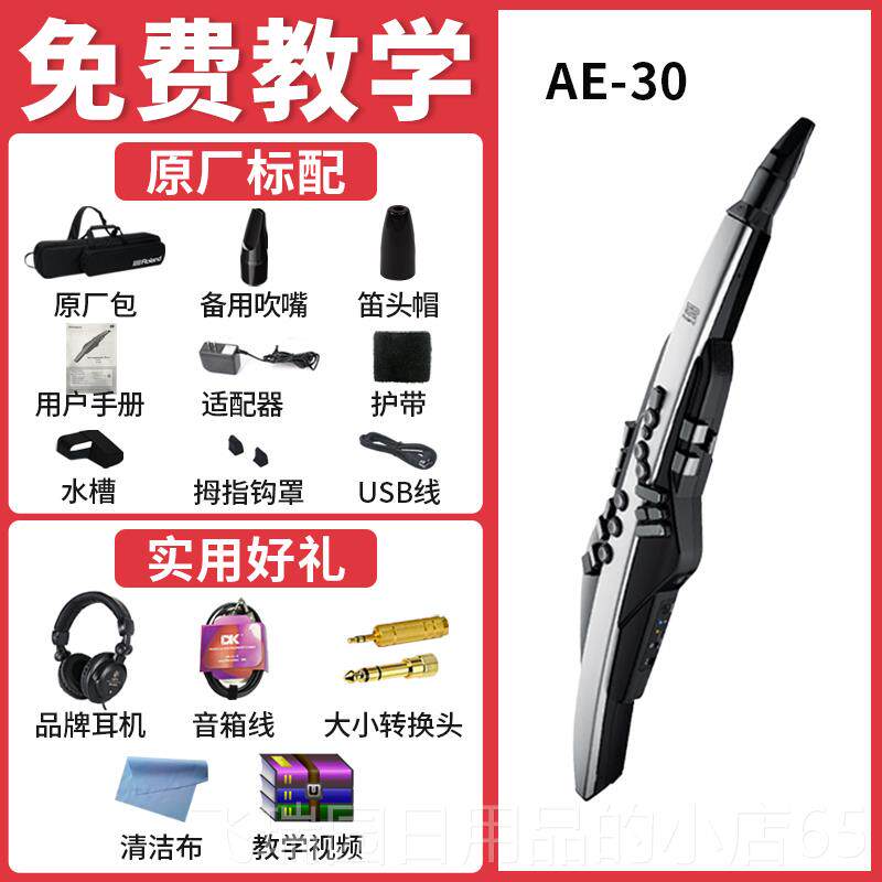 正品Rl全ad罗兰电吹管AE20n乐器大中老年人ae3o0初学者电萨克斯专