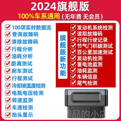 正品od汽车辆故障检仪诊断仪电脑消除b解码器读手码机版通用测型