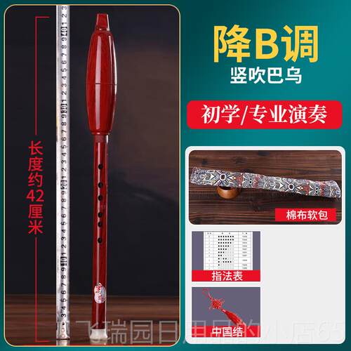 正品巴乌乐器竖吹成人专业演奏G小学生学入门大音量/调F 单管初乐