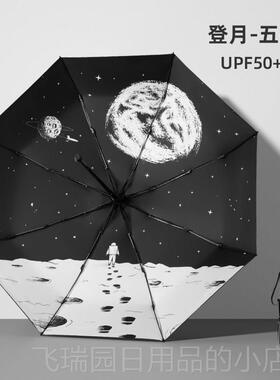 正品Cmon月太阳防晒紫外登线遮伞阳伞个性黑两用晴雨伞自动男胶女