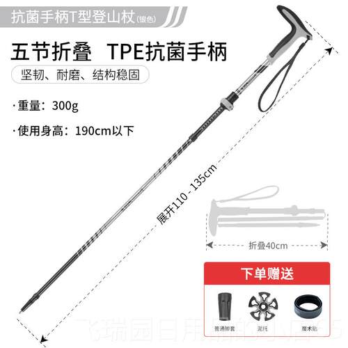 正品户外铝合金登山柄杖T型手杖折滑防伸缩叠杖老人杖防滑多功能