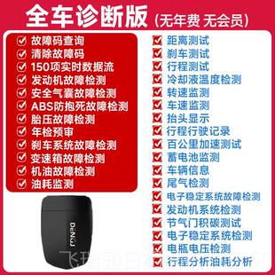 正品obd车障检故测仪智能汽盒子测试仪电脑诊断仪故器障解码车辆