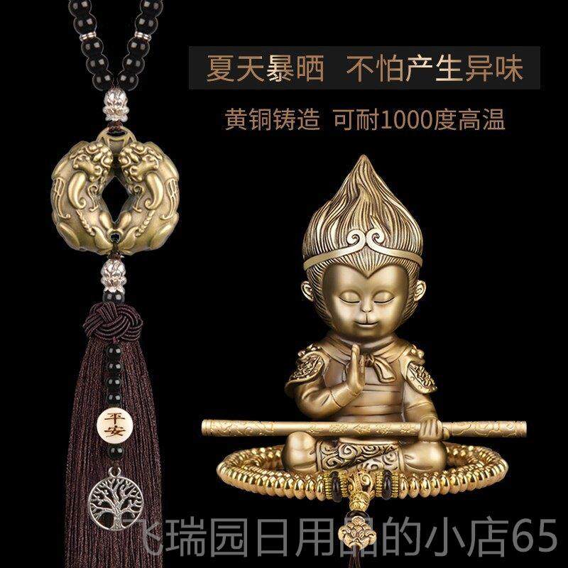 正品黑神悟空汽车摆齐天大圣件话汽车饰饰品孙猴子车内中控台平安