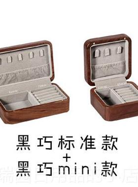 正品黑巧首饰黑胡桃木子项耳盒钉戒指便携旅行链收盒纳盒