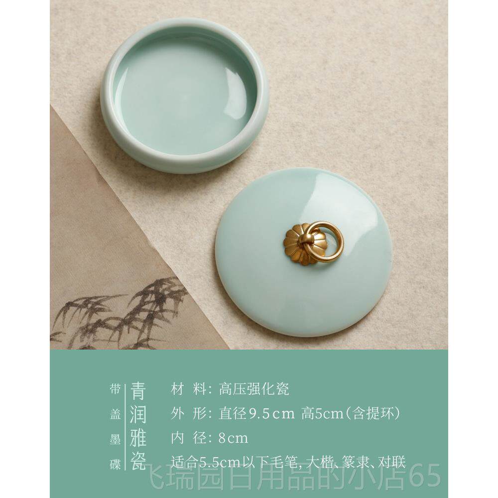 正品青瓷 火锅砚台带盖子防干墨碟瓷器摆件润雅存文墨书法用品房