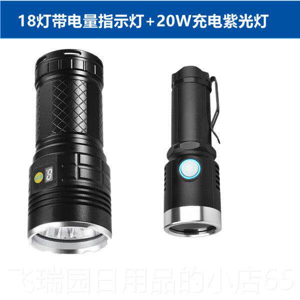 正品老酒定具套装鉴验酒强光电筒18灯直充工电紫光灯烟酒防伪手检