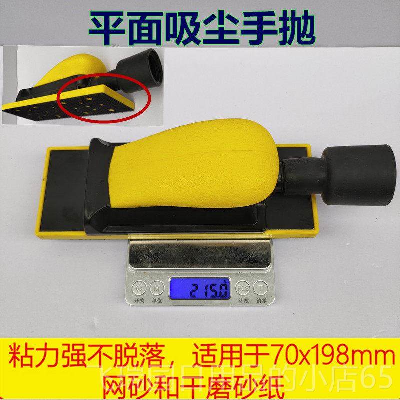 正品磨适用于摩卡干磨集尘手动推矩形手刨具吸盘不干网砂板纸胶板,五金/工具,其它漆工工具,淘宝优惠券,粉丝福利购,淘宝优惠卷
