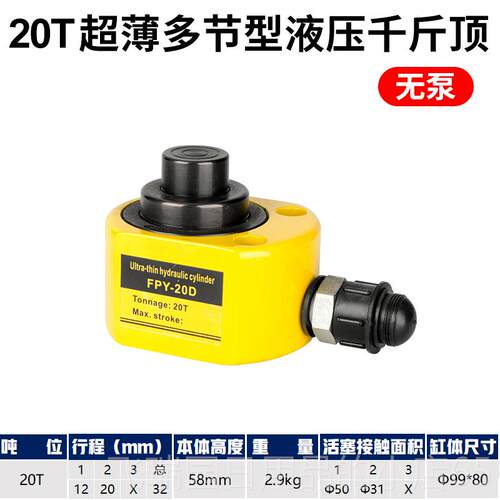 正品多节式液压千斤顶超薄型分离式千D金顶5FP-10D20D30D0分体式