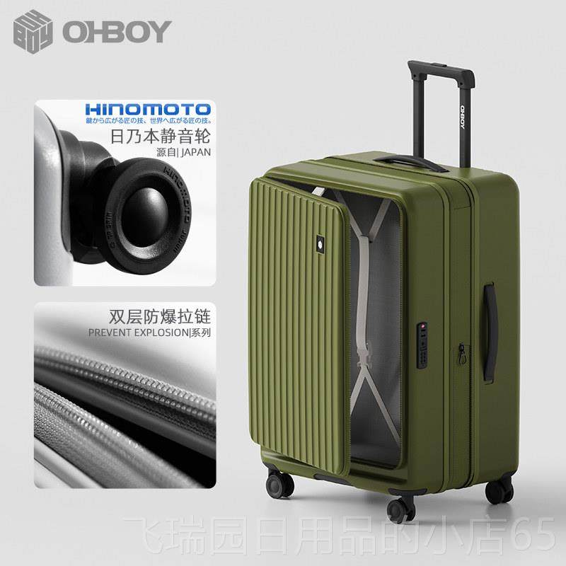 正品ohb拉oy侧开盖行李女可扩展多功能20寸杆旅行机箱登密码皮箱