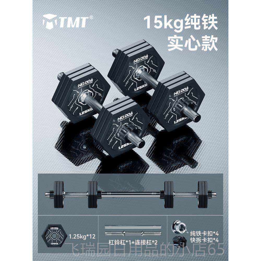 正品纯g家用健身哑铃男小士可调节重量10k15kg一铁对电镀杠铃套装