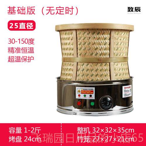 正品茶叶提香烘机家用烘电焙笼茶叶焙竹笼材烘干机药烘茶机枸杞焙
