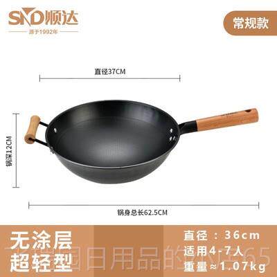 正品顺达真锈轻质炒锅无涂层圆底老式爆炒铁锅轻型铁便锅气燃专用