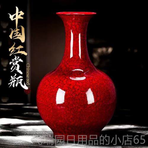 正品瓷景德陶花瓶红色插花器装镇饰家居客厅中电式博古架大小视柜