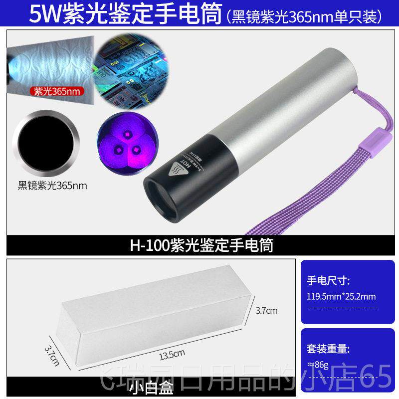 正品3核15W紫光m365n检测光剂瓷器钱币古玩鉴定强光手电筒制L荧O