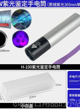 正品3核15W紫光m365n检测光剂瓷器钱币古玩鉴定强光手电筒制L荧O