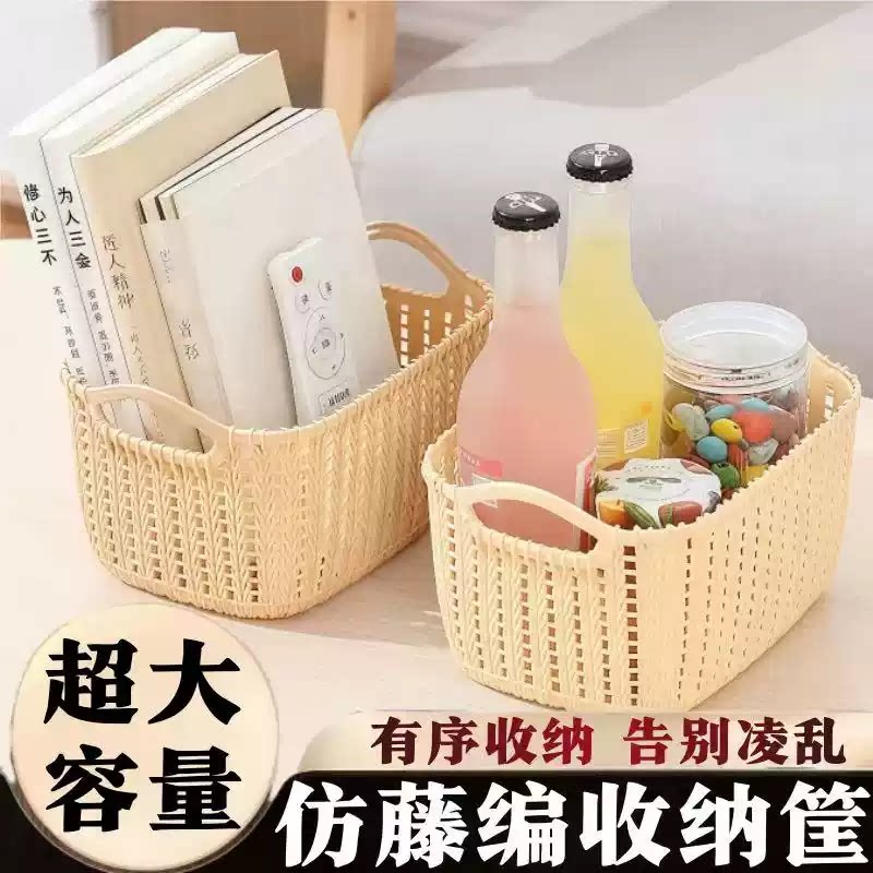 仿藤编塑料收纳筐家用瓜子水果桌面零食手提整理镂空杂物收纳篮