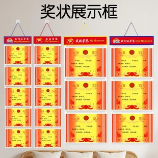 奖状收纳挂墙展示免安装a3a4奖状墙小学生荣誉奖状收纳框画框