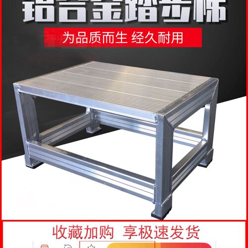 铝合金家用焊接踏步梯平台梯工业爬梯踏台登高梯梯凳舞台梯2步梯