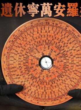 非遗休宁万安罗盘纯手工制作老桃木罗盘高精度专业万安三合罗盘