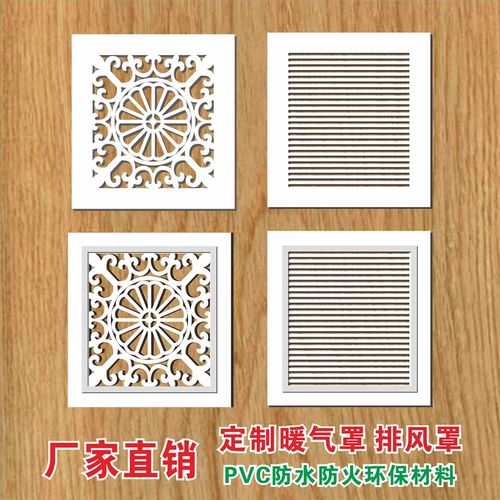 定制防火防潮雕花格栅暖气罩出风口分水器遮挡地暖罩装饰网百叶