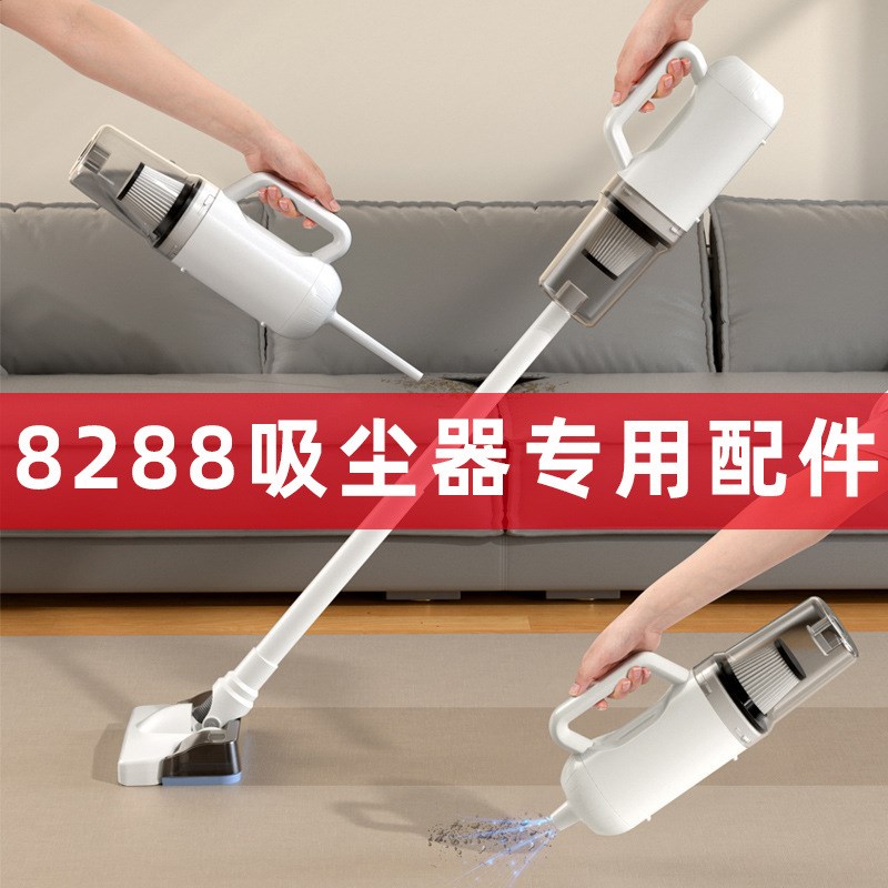 SM8288吸尘器滤芯过滤网通用配件尘杯吸头无线车载家用手持吸尘机