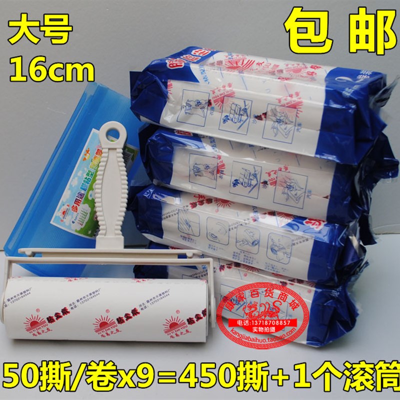 大号16cm粘胶型除尘纸 宠物毛发 粘毛器 可撕式 粘尘纸 除尘滚筒