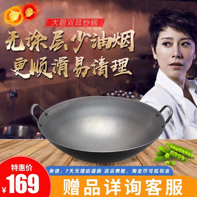 商用饭店厨师双耳大炒锅熟铁轻薄炒菜边锅食堂燃气灶老式双耳铁锅,厨房/烹饪用具,炒锅,淘宝优惠券,粉丝福利购,淘宝优惠卷