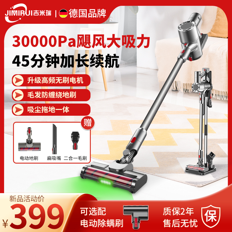 德国吉米瑞2024新款无线吸尘器家用大吸力手持小型除螨吸拖一体机