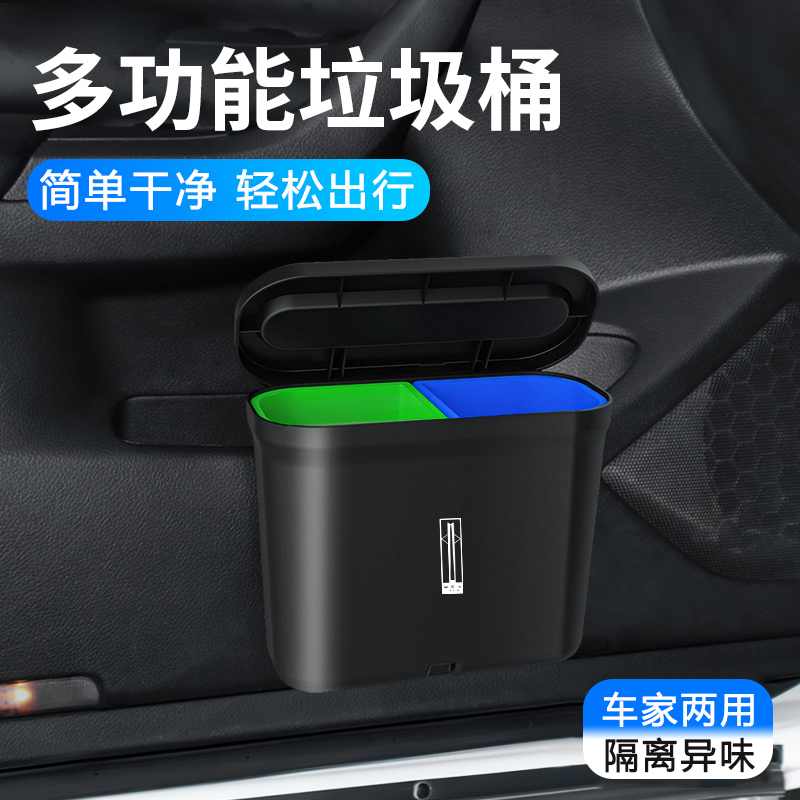 魏派车载垃圾桶坦克300 WEY VV7GT VV6 VV5 P8车内饰用品收纳储物