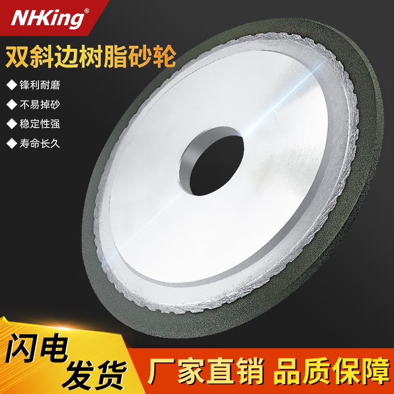 双斜边金刚石树脂砂轮磨锯片砂轮合金磨片钨钢打磨切割工具打磨